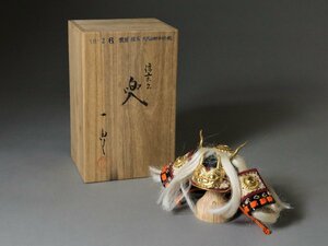 名工 甲冑師 加藤一冑 作 武田信玄 「大円山獅子噛の兜」 戦国武将 ミニ兜 ミニチュア兜 兜飾り 五月人形 端午の節句