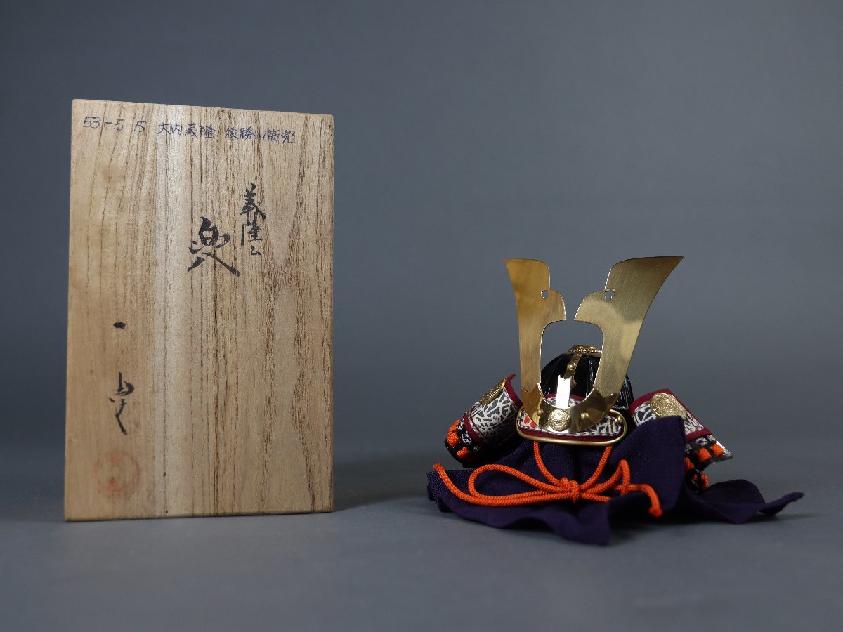 Casque Yoshitaka Ouchi Gokatsuyamasuji fabriqué par le maître armurier Kazushi Kato Sengoku commandant militaire mini casque casque miniature décoration de casque poupée de mai Festival des garçons, antique, collection, armure, Armure (casque), armure)