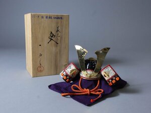 Art hand Auction 名工 甲冑師 加藤一冑 作 源義光 ｢大円山厳星兜｣ 戦国武将 ミニ兜 ミニチュア兜 兜飾り 五月人形 端午の節句, アンティーク, コレクション, 武具, 甲冑(兜, 鎧)