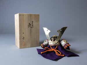 Art hand Auction Hergestellt vom Waffenmeister Kazuchika Kato, Kaiserlicher Prinz Kitayamagu Jiten Tanito Isuji Kabuto Sengoku Militärkommandant Minihelm, Miniaturhelm, Helmdekoration, Mai-Puppe, Jungenfest, Antiquität, Sammlung, Rüstung, Rüstung (Helm), Rüstung)