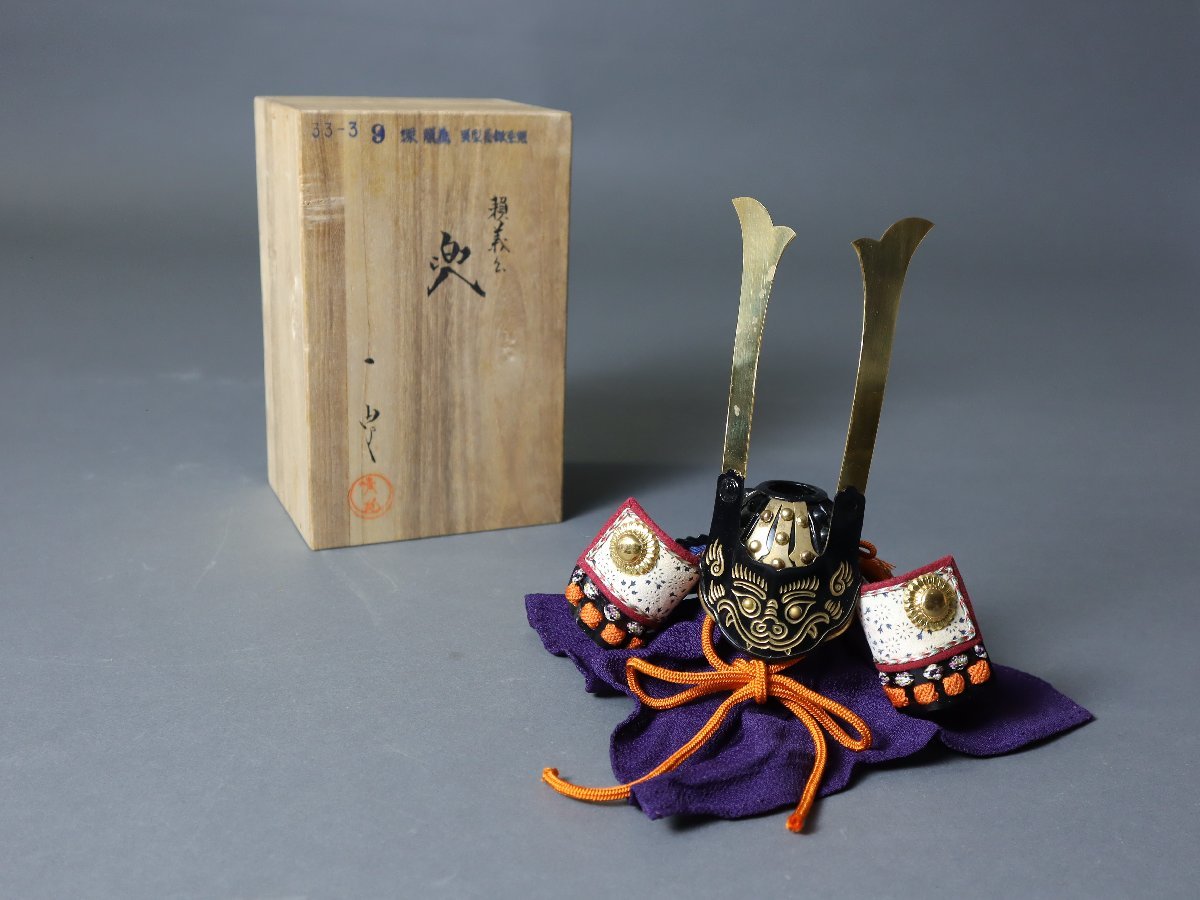 Trabajo del maestro armero Kato Kazuo Minamoto no Yoriyoshi Casco con una placa frontal inusual Señor de la guerra Sengoku casco en miniatura casco en miniatura decoración del casco Muñeca de mayo Día del niño, antiguo, recopilación, armadura, Armadura (casco, armadura)