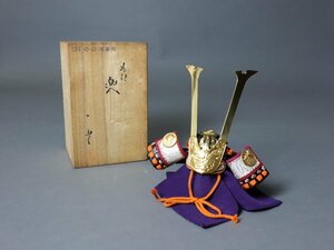 名工 甲冑師 加藤一冑 作 源為朝 「八龍の兜」 戦国武将 ミニ兜 ミニチュア兜 兜飾り 五月人形 端午の節句