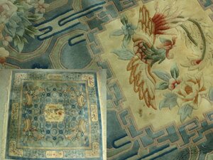 絨毯 中国 花鳳凰模様 ラグ カーペット 花図 インテリア 245cm×240cm 伝統工芸 植物 段通