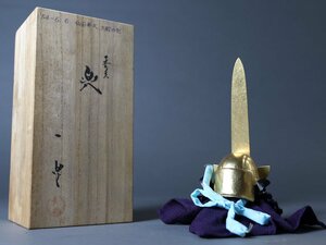 名工 甲冑師 加藤一冑 作 仙石秀久 「大釘の兜」 戦国武将 ミニ兜 ミニチュア兜 兜飾り 五月人形 端午の節句