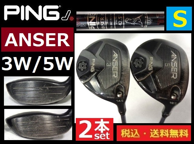 ピン ANSER フェアウェイウッド #5 [ATTAS FW 75 フレックス:S