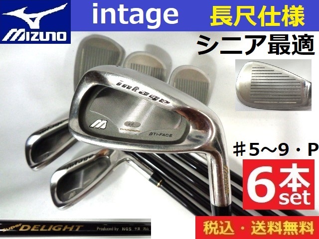 2023年最新】ヤフオク! -ミズノ アイアン intage(ミズノ)の中古品
