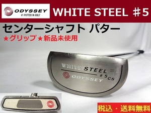 ODYSSEY■WHITE STEEL♯5■センターシャフトパター■ グリップ新品未使用■約87cm■送料無料■管理番号4936