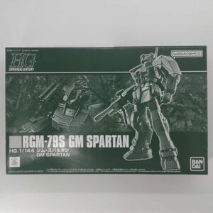 同梱OK ① ガンプラ HG HGUC ジムスパルタン 未組立 ジムス パルタン 連邦 プレバン プレミアムバンダイ GP-HG-C-4573102649065