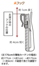 お買い得　外から見えにくい遮像レースカーテン　幅100㎝　丈176cm（2枚組）　soleiyu（ピンク）　送料込み（一部地域を除き）_画像5