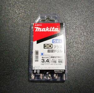 メール便無料　マキタ SDSプラスビット 3.4ｍｍ５本入り