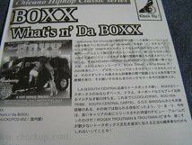 【HR309】トークボックス《BOXX》Digital Funk & What's Da Boxx - 2CD_画像2