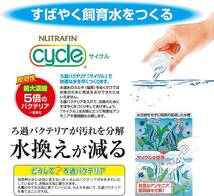 GEX　ジェックス　サイクル 500ml　　　送料全国一律　520円（3個まで同梱可能）　　　　特売中　ソネケミファ「麦飯石濃縮液 Bioin　２L」_画像4