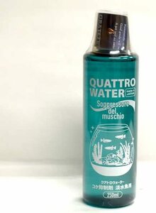 ジクラ 　クワトロ　ウォーター 　淡水魚用 250ml 　コケ抑制　　　　　　　送料全国一律　520円（３個まで同梱可能）