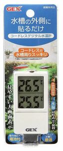 【送料無料】GEX コードレスデジタル水温計
