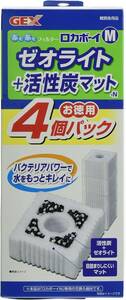 GEX 　ジェックス　ロカボーイM　 ゼオライト&活性炭マット　4個入 　　　　　　　　　送料全国一律　520円（2個まで同梱可能）