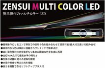 送料無料　　ゼンスイ マルチカラーLED 450_画像2