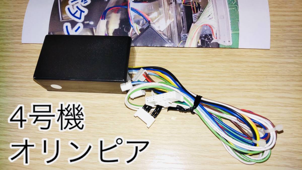 年最新Yahoo!オークション  オリンピア コイン不要機の中古品