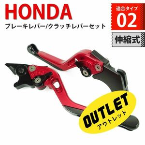 訳アリ1000円OFF　h243 赤/黒 ブレーキ クラッチ バイクレバー 6段階調整 伸縮 ホンダ モンキー125 グロム GROM CB125R CB250R 等に適合