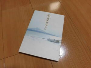 DVD「北のカナリアたち」吉永小百合主演：2012年公開作品