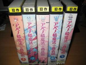 アベノ橋魔法☆商店街全5巻SET