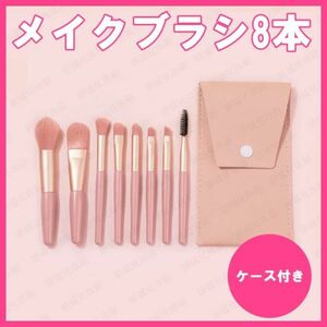  make-up brush pink case attaching brush travel Korea cosme eyeshadow 