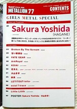 METALLION Vol.77 雑誌 BURRN! 増刊号 HAGANE Sakura Yoshida 花冷え。 Broken By The Scream FATE GEAR Little Lilith 大山まき KOIAI_画像3