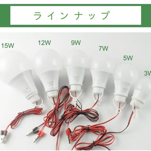 DC12V 12W LED 電球型 ライト ランタン (電球色) 1.1Vｍコード付 アウトドア・夜釣り・キャンプ・夜店・夜間作業等に！！ ★送料220円~★の画像7