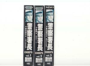 警察署長 全3巻セット(1983)■ＶＨＳ/チャールトン・ヘストン/キース・キャラダイン/ウェイン・ロジャース