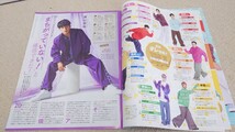 ポポロ*2023年*12月号*ジャニーズWEST*Travis Japan*切り抜き**_画像3