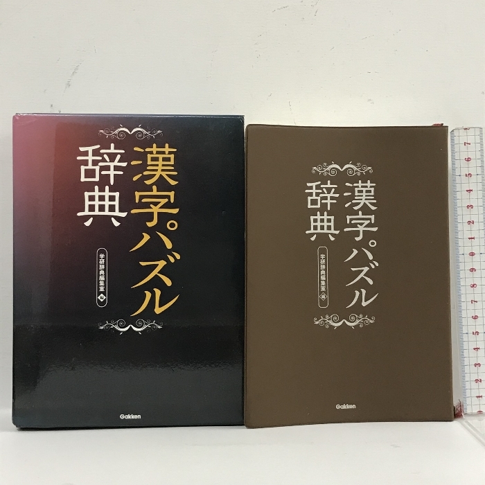 漢字パズルの値段と価格推移は？｜3件の売買データから漢字パズルの