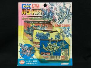 ジャム DXバーコード戦士 マイナーカード 日本製