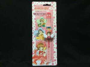 スターシップ カードキャプターさくら WATCH 腕時計 なかよし CLAMP アニメ 当時もの