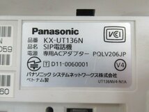 Ω ZZT 945 o 保証有 Panasonic パナソニック UTシリーズ IP電話機 KX-UT136N 2台セット アダプタ付・祝10000！取引突破！_画像8