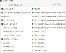 Ω XY 14300# 保証有 Fortinet【 FG-60F 】FortiGate-60F UTM FW：v6.4.3 ライセンス26年02月18日迄 領収書発行可_画像7