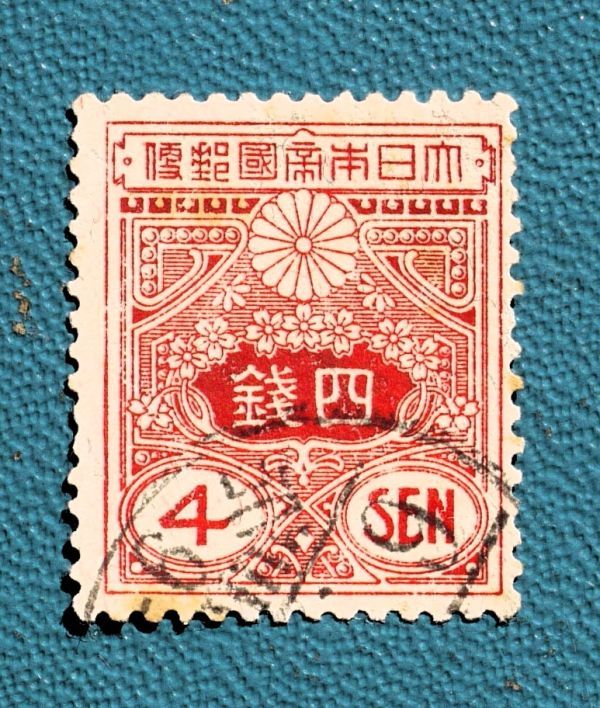 2023年最新】Yahoo!オークション - 田沢切手(普通切手 日本)の中古品