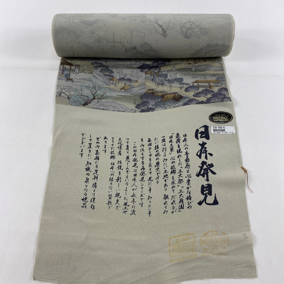 2023年最新】ヤフオク! -反物 正絹(女性和服、着物)の中古品・新品
