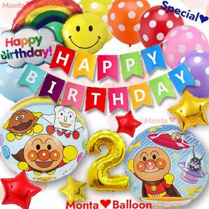 アンパンマン バルーン セット 誕生日 しょくぱんまん カレーパンマン レインボー 虹 風船 バースデー 飾り 1歳 2歳 3歳