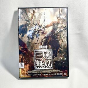 映画 真 三國無双 DVD 日本映画