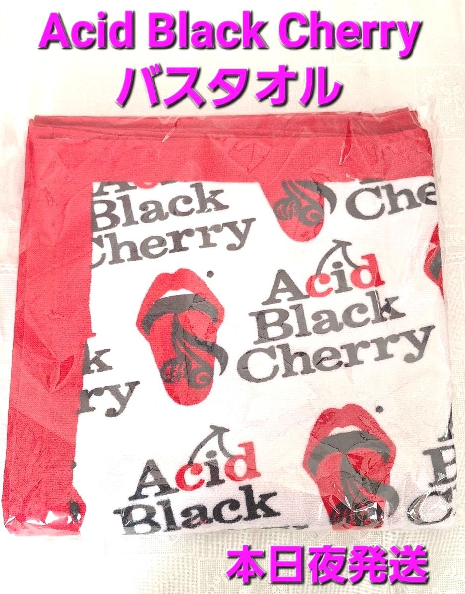 Acid Black Cherry 限定版 オリジナルトレカ封入 CD シングル4枚セット