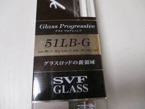  ダイワ　SILVER CREEK GLASS PROGRESSIVE 　51LB-G　 シルバークリーク グラスプログレッシブ　　定価５３３５０円　新品　