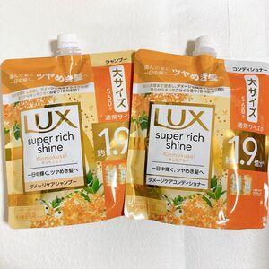 LUX ラックス スーパーリッチシャインキンモクセイ ダメージケアシャンプー＆コンディショナー 