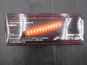 【未使用品】RBR-T4　ヴァレンティ LEDリアバンパーリフレクター トヨタ タイプ4 24LEDｘ2