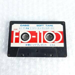 FP-1100 新春ビッグプレゼント カセットテープ CASIO SOFT TAPE 非売品 レア 希少品