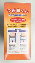 つぎ脚くん こたつ継ぎ足カバー ２段階調節7cm/4cmアップできる せまいスペースもゆったりスペースに こたつの高さをらくらく変えられる_画像3