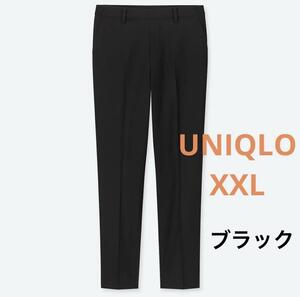 【2953】UNIQLO EZY アンクルパンツ XXL ブラック