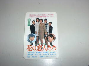 ポケットカレンダー1968年★日活「花の恋人たち」吉永小百合主演★★