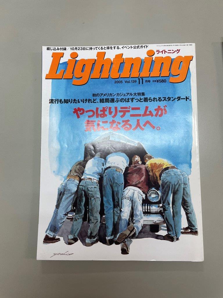 再再販 廃盤 別冊Lightning vintage コレクション まとめ売り