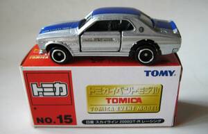 ★トミカ イベント モデル No.15 　■ 日産　スカイライン　2000GT-R　レーシング■　ハコスカ　◆限定品◆　絶版　★美品★　入手困難！