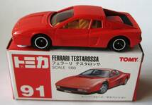 ★絶版トミカ　フェラーリ―　テスタロッサ　　FERRARI　TESTAROSSA 　◆美品◆　入手困難！_画像1