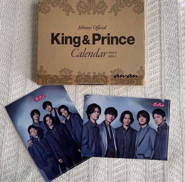 【未開封品】King & Prince 公式カレンダー 2023-2024(ぷっちょクリアファイル2枚付き)キンプリ
